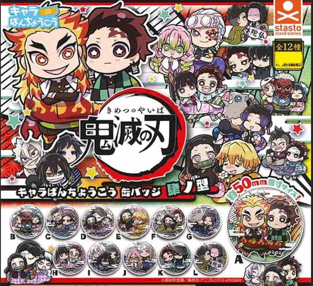 Demon Slayer: Kimetsu no Yaiba Character Banchoukou Can Badge Vol.4 Gashapon