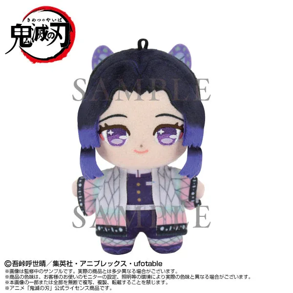 Demon Slayer: Kimetsu no Yaiba Plush Toy