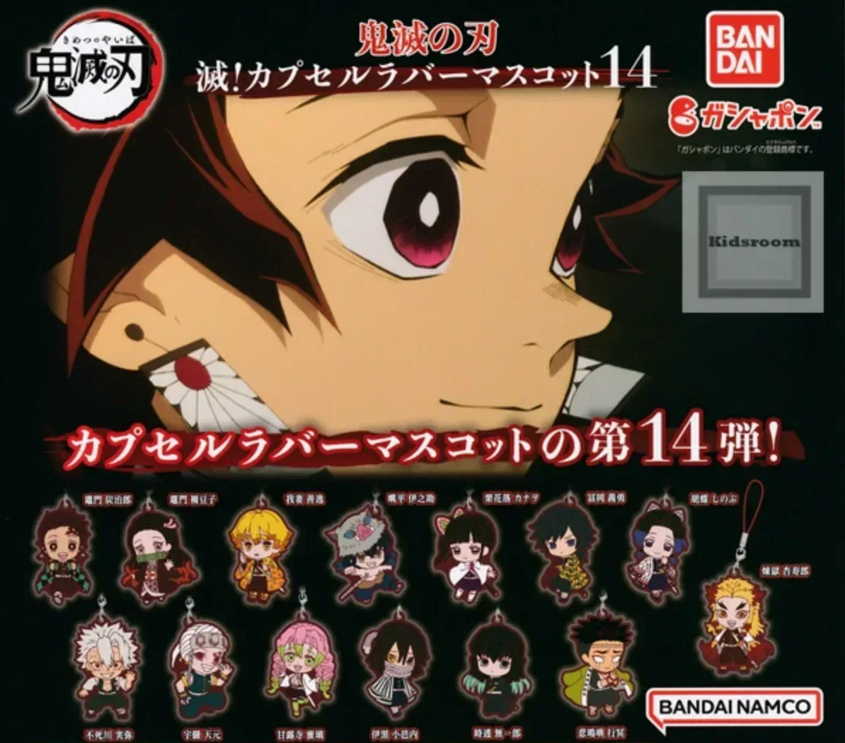 Demon Slayer: Kimetsu no Yaiba Rubber Mascot Vol.14 Gashapon - Image 2