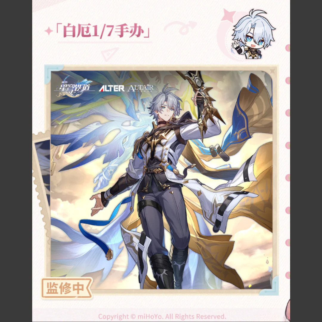 [Early Bird Pre-Order] Honkai: Star Rail ALTAiR Phainon 1/7 Scale Figure - Image 2