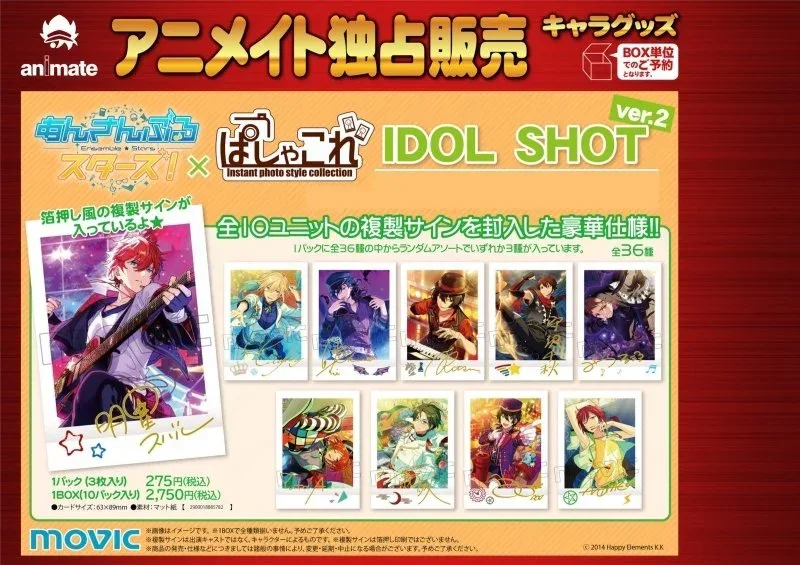 Ensemble Stars! Pashakore IDOL SHOT Ver. Vol.2 Mystery Box