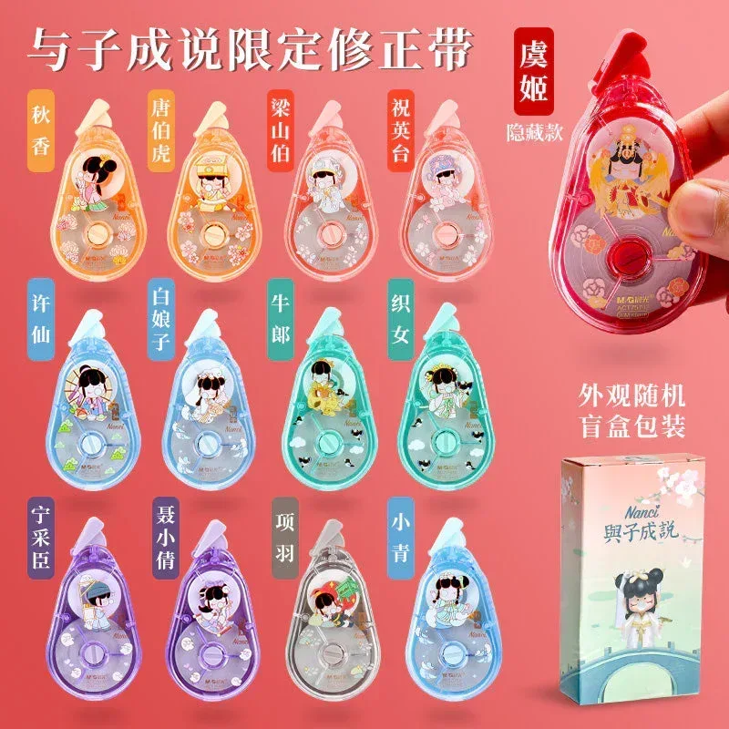 M&G Eternal Lovers Classic Chinese Love Stories Correction Tape Mystery Box 20meters - Image 4