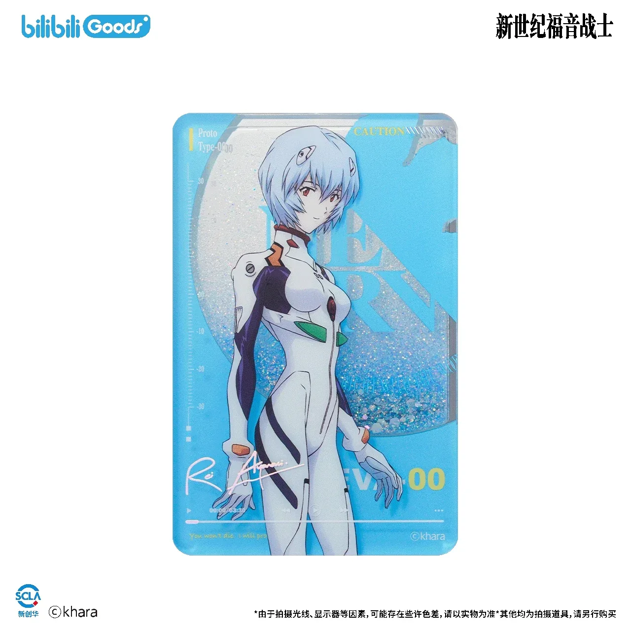 Evangelion Re:Cord Series Glitter Quicksand Acrylic Ornaments - Image 2