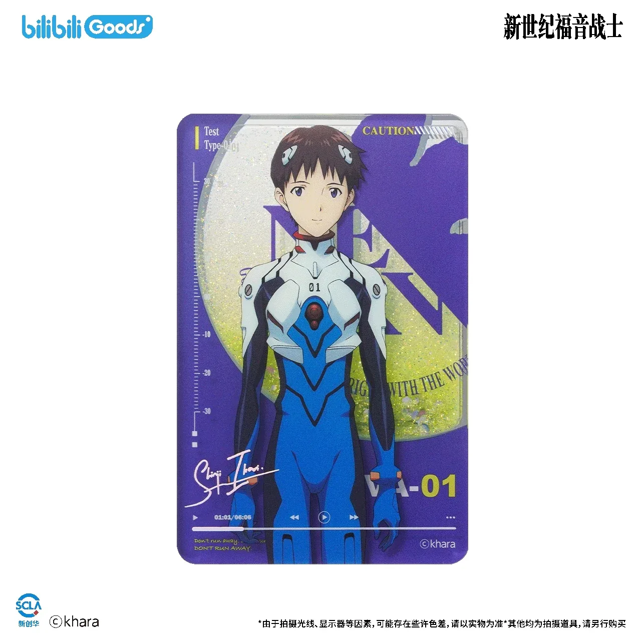 Evangelion Re:Cord Series Glitter Quicksand Acrylic Ornaments - Image 3