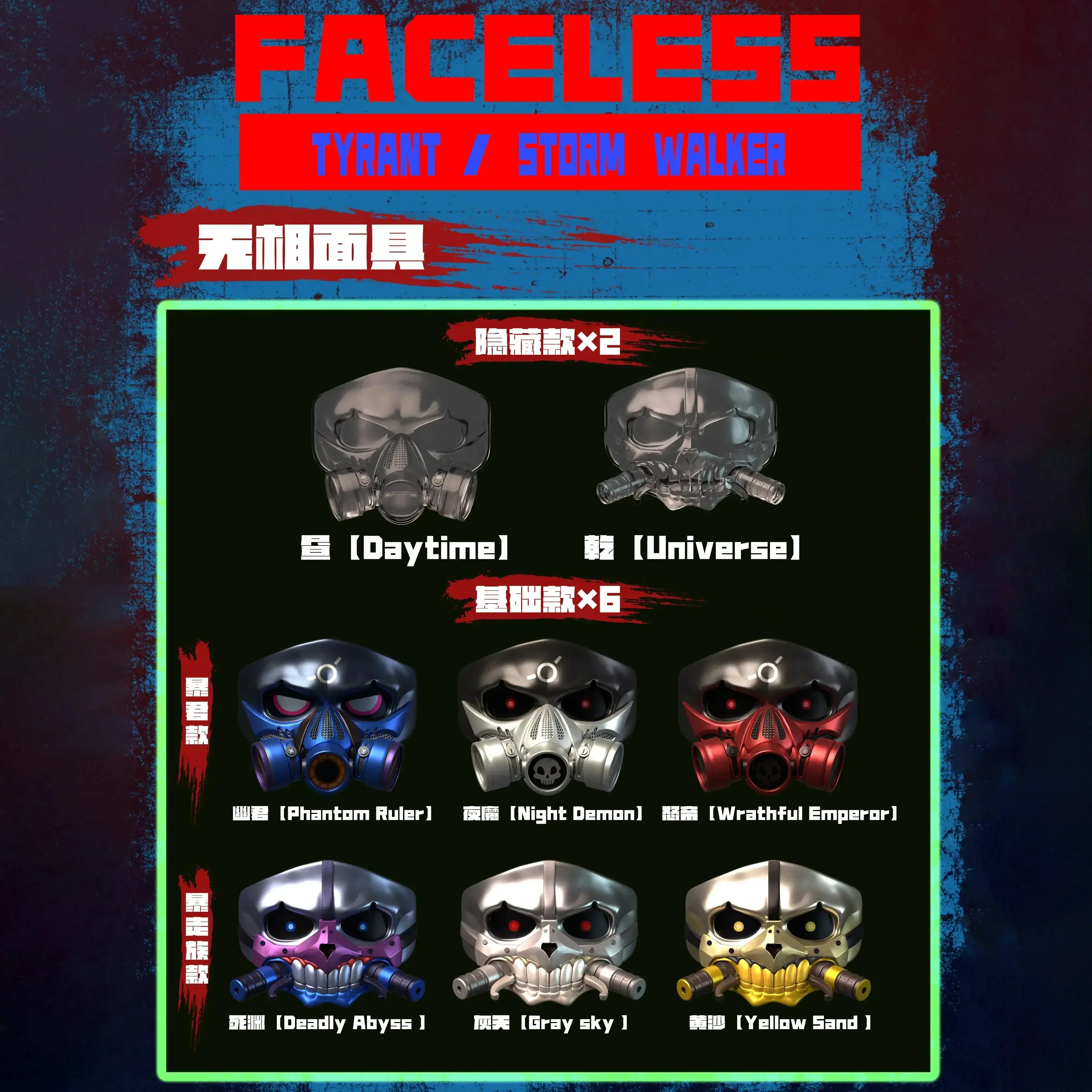 Faceless Mask Mystery Box Vol.1 - Image 3