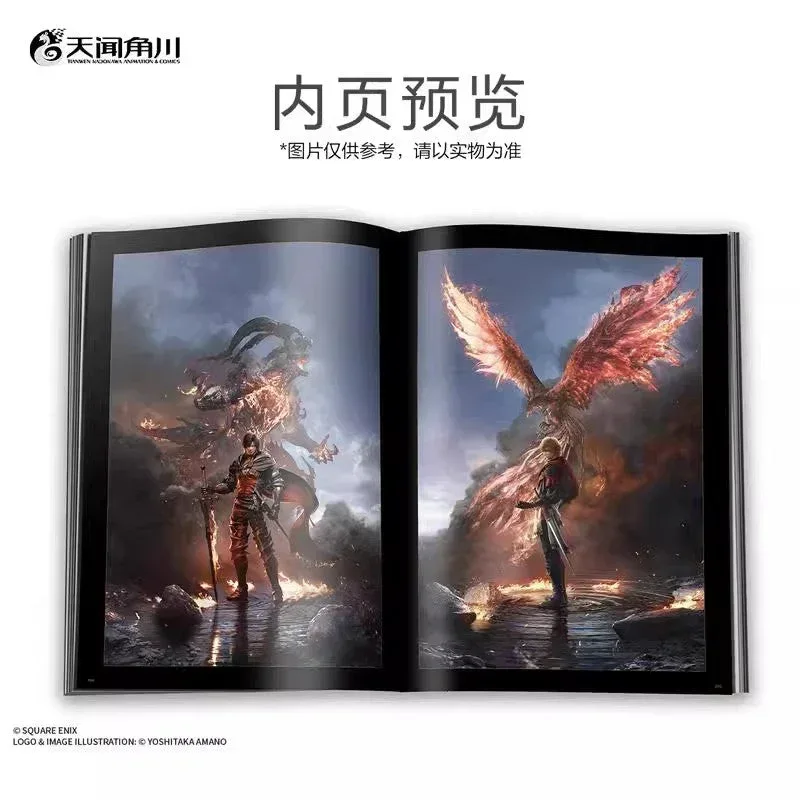 Final Fantasy XVI Official Art Works