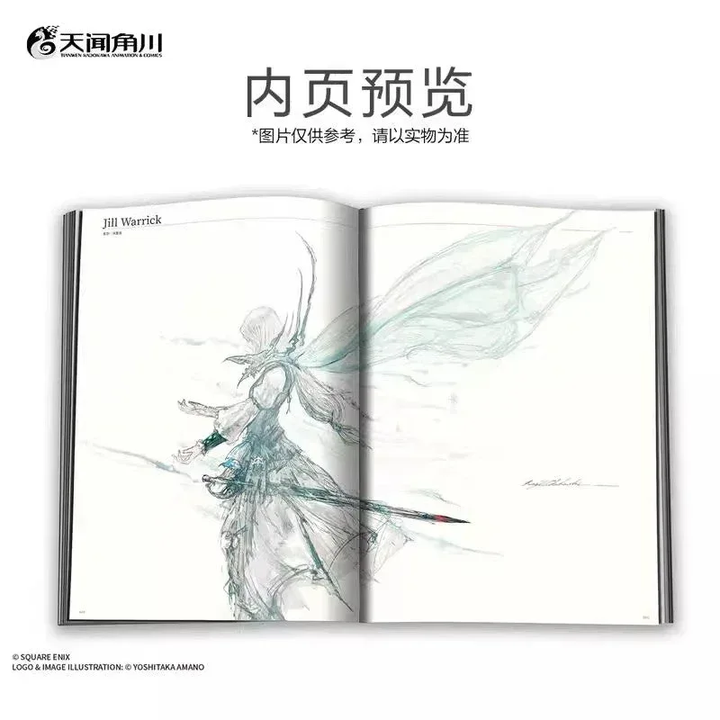 Final Fantasy XVI Official Art Works - Image 2