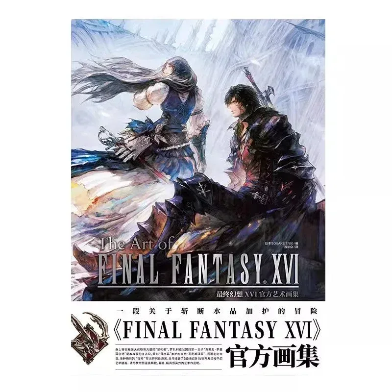 Final Fantasy XVI Official Art Works - Image 4