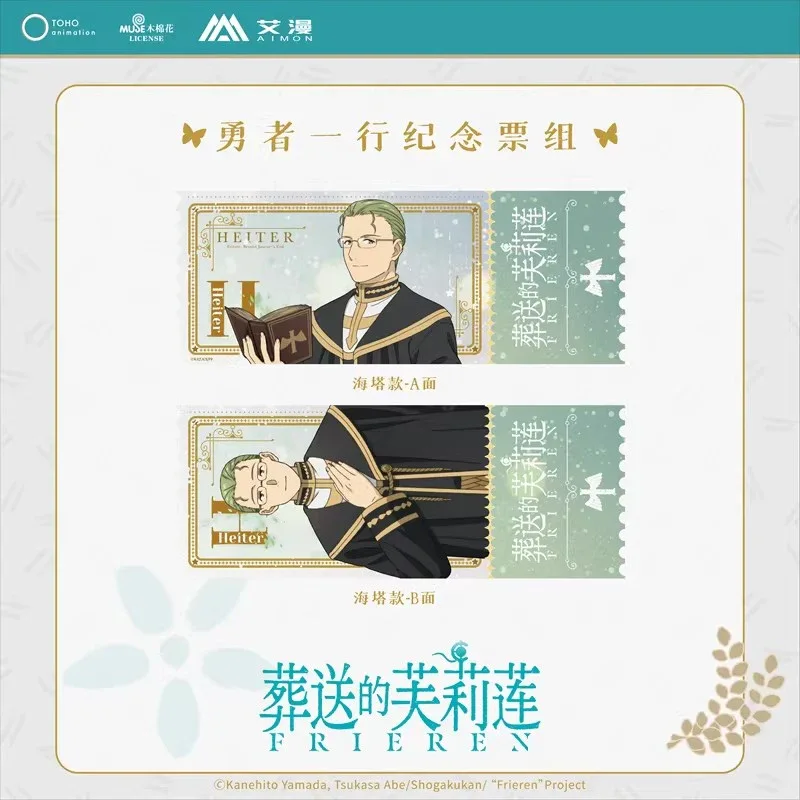 Frieren: Beyond Journey's End Brave Ones Commemorative Ticket Set - Image 2