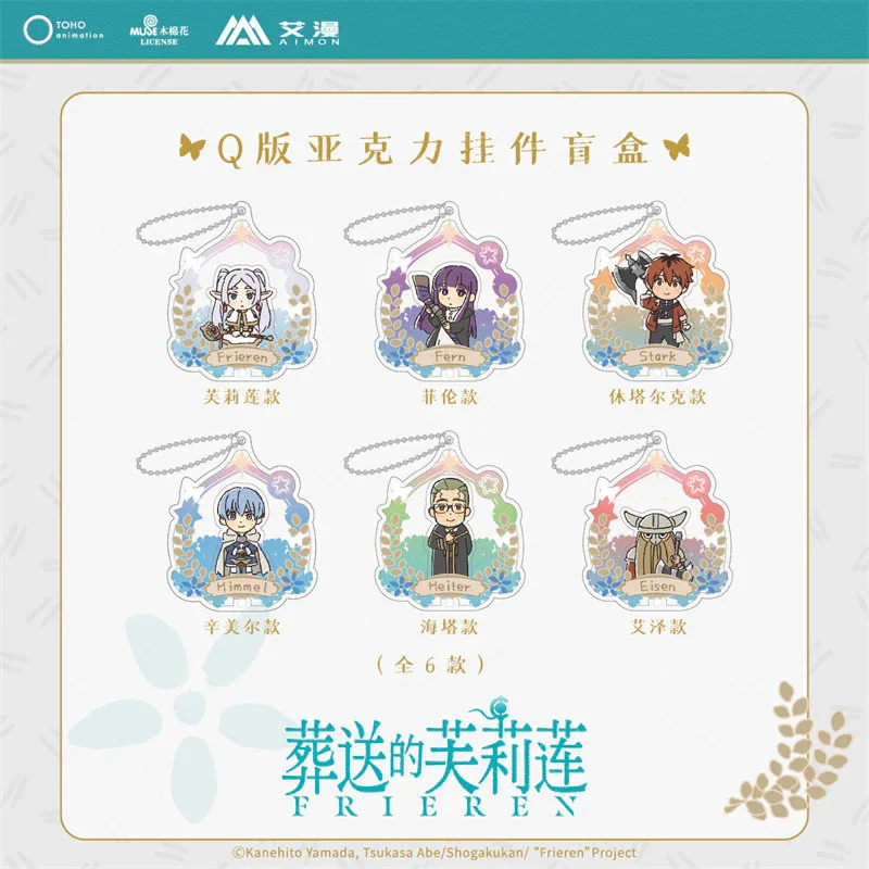 Frieren: Beyond Journey's End Chibi Acrylic Keychain Mystery Box - Image 2
