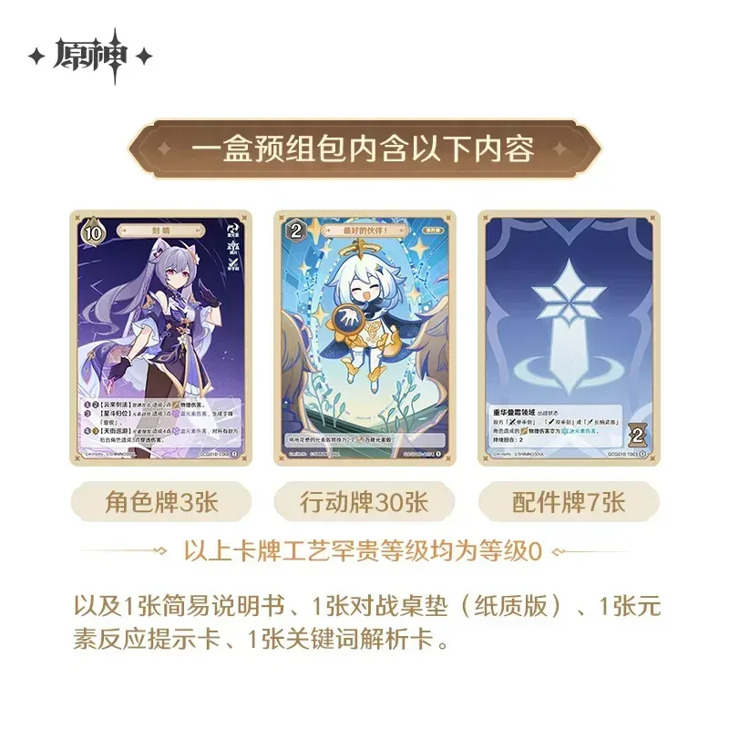 Genshin Impact Genius Invokation TCG Series Pre Assembled Pack Vol.1 - Image 2