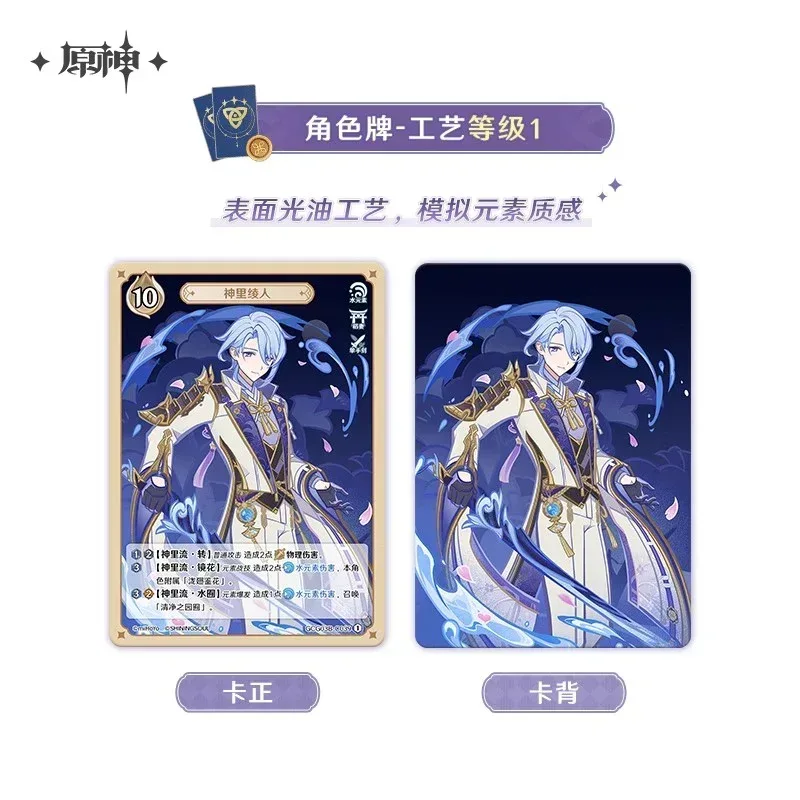 Genshin Impact Genius Invokation TCG Series Booster Pack Vol.3 Mystery Box - Image 2