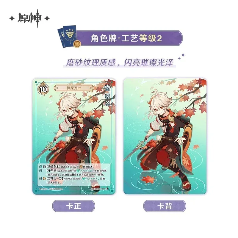 Genshin Impact Genius Invokation TCG Series Booster Pack Vol.3 Mystery Box - Image 3