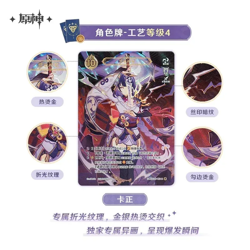 Genshin Impact Genius Invokation TCG Series Booster Pack Vol.3 Mystery Box - Image 4