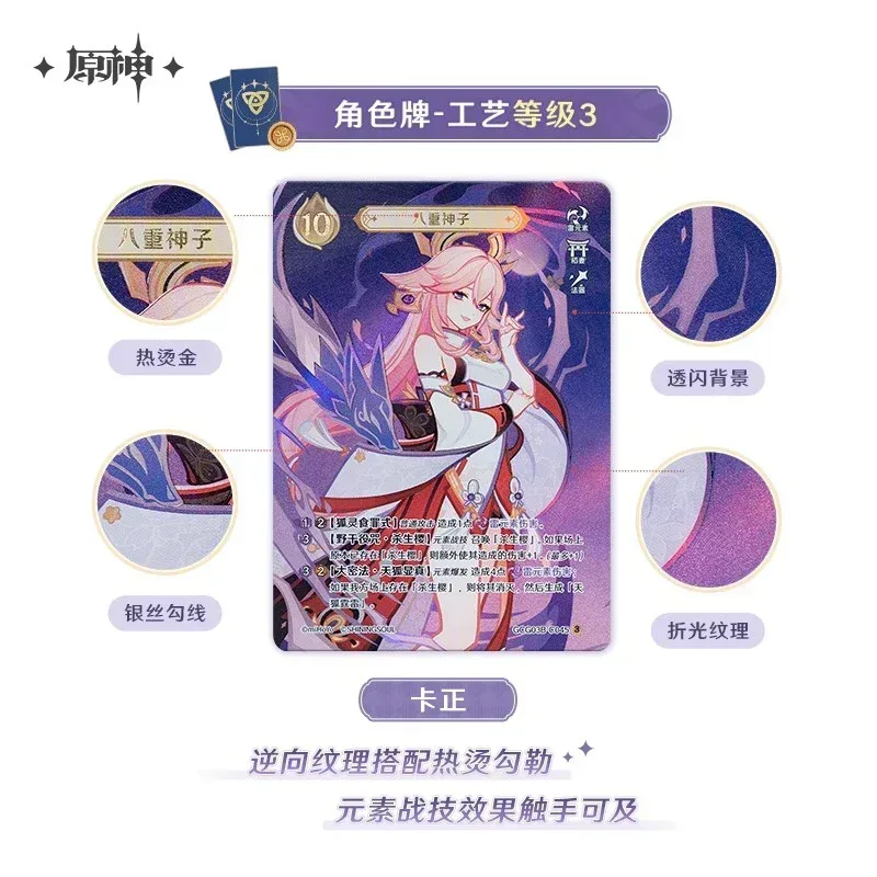 Genshin Impact Genius Invokation TCG Series Booster Pack Vol.3 Mystery Box - Image 5