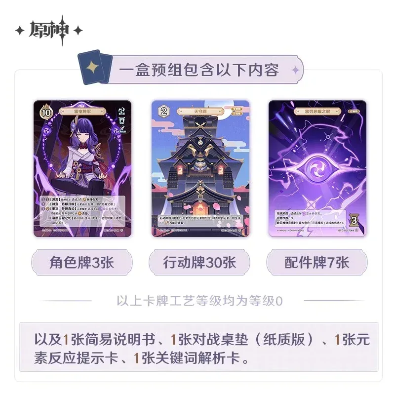 Genshin Impact Genius Invokation TCG Series Pre Assembled Pack Vol.3 - Image 2
