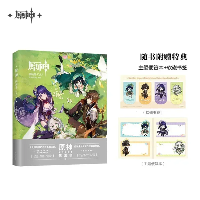 Genshin Impact Illustration Collection Art Book Vol.3 - Image 2