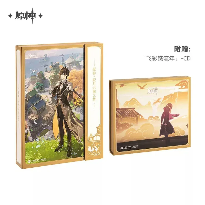 Genshin Impact Jade Moon Upon a Sea of Clouds OST - Image 12