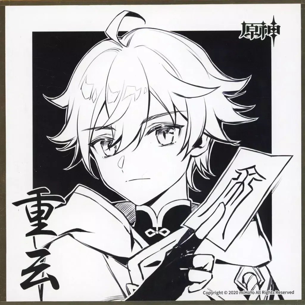 Genshin Impact Limited Shikishi Card Board Chongyun Ver. (Not For Sale) - Image 2