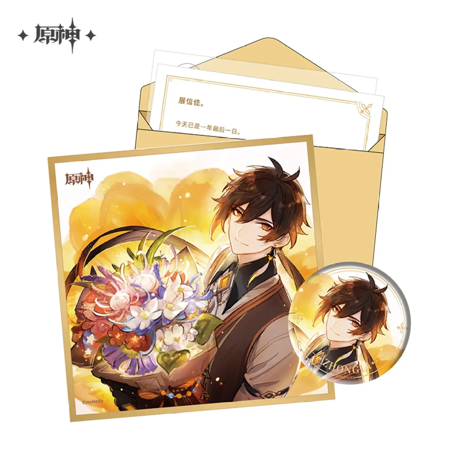 Genshin Impact The Day of Destiny Set - Image 33