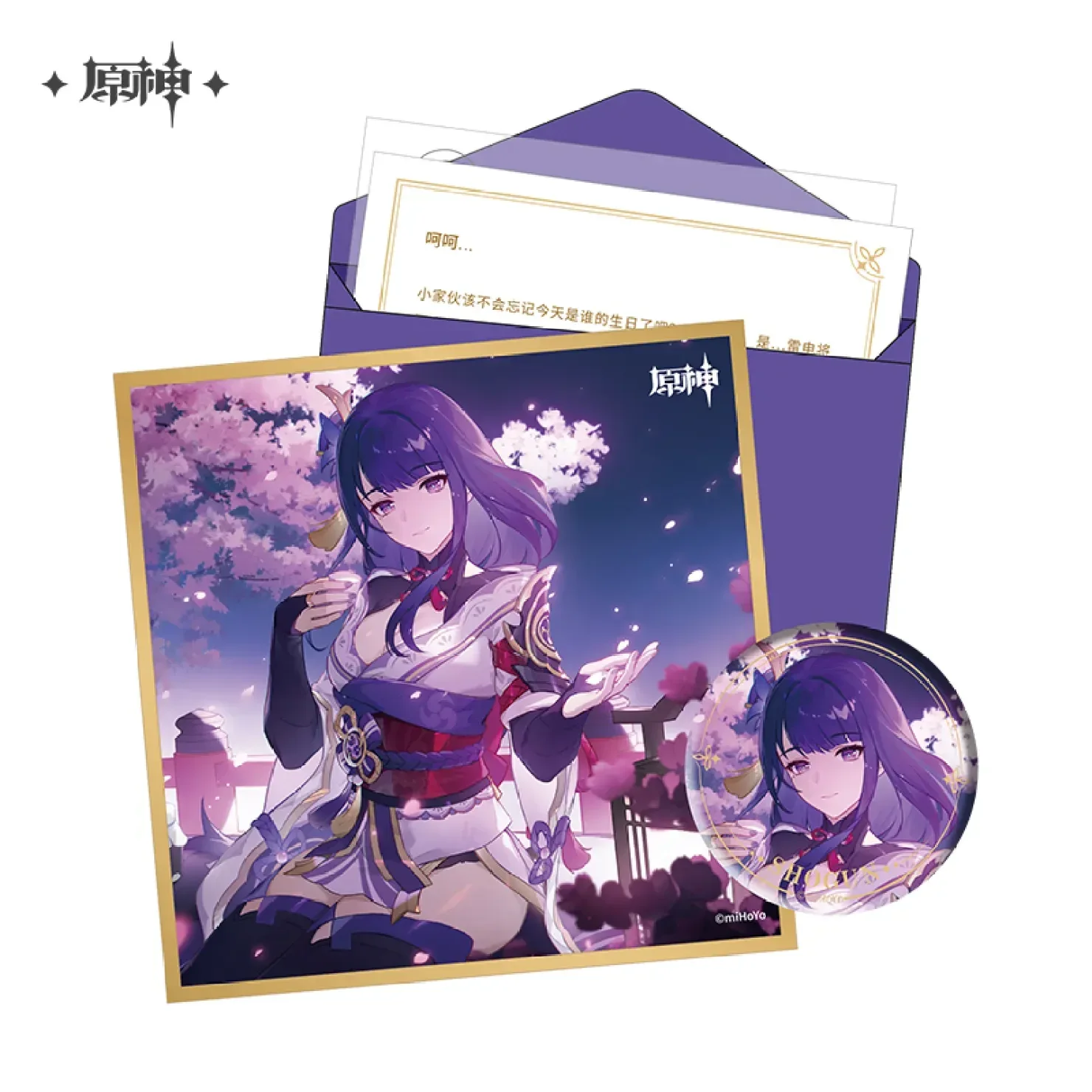 Genshin Impact The Day of Destiny Set - Image 38