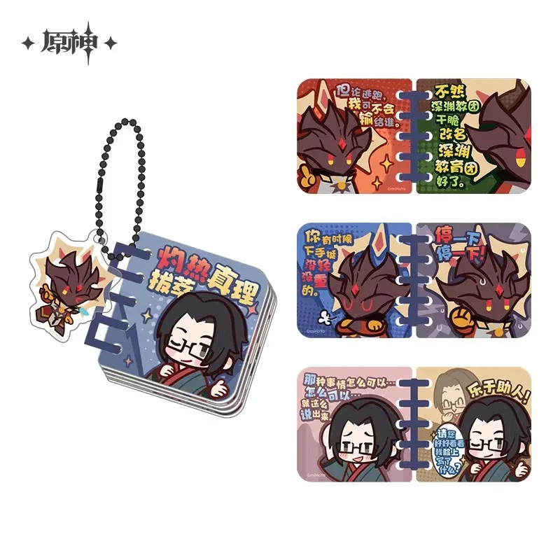 Genshin Impact The Fiery Truth Series Loose-leaf Acrylic Keychain - Image 2