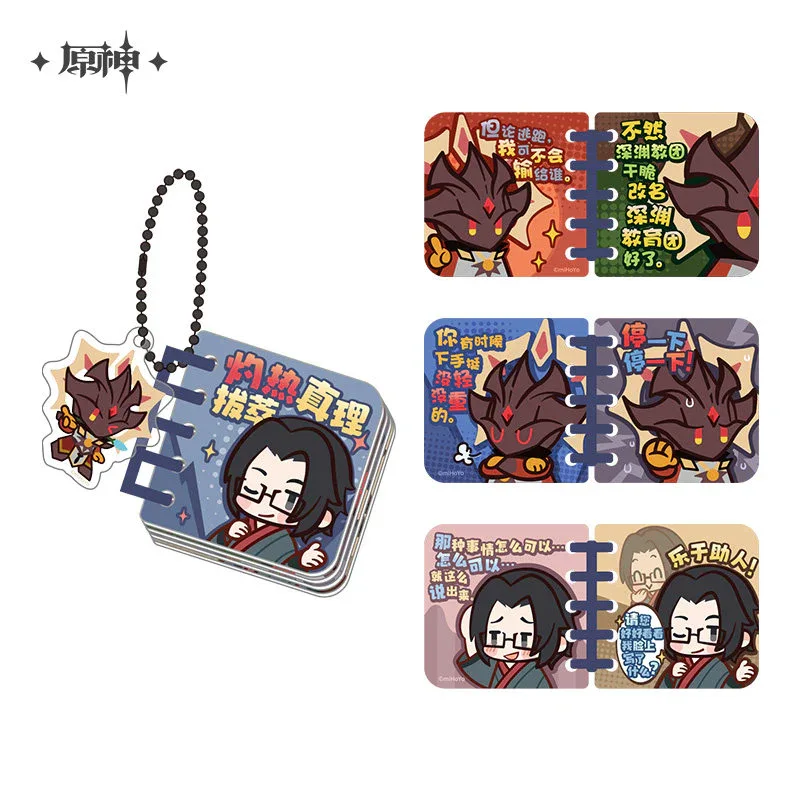 Genshin Impact The Fiery Truth Series Loose-leaf Acrylic Keychain - Image 6