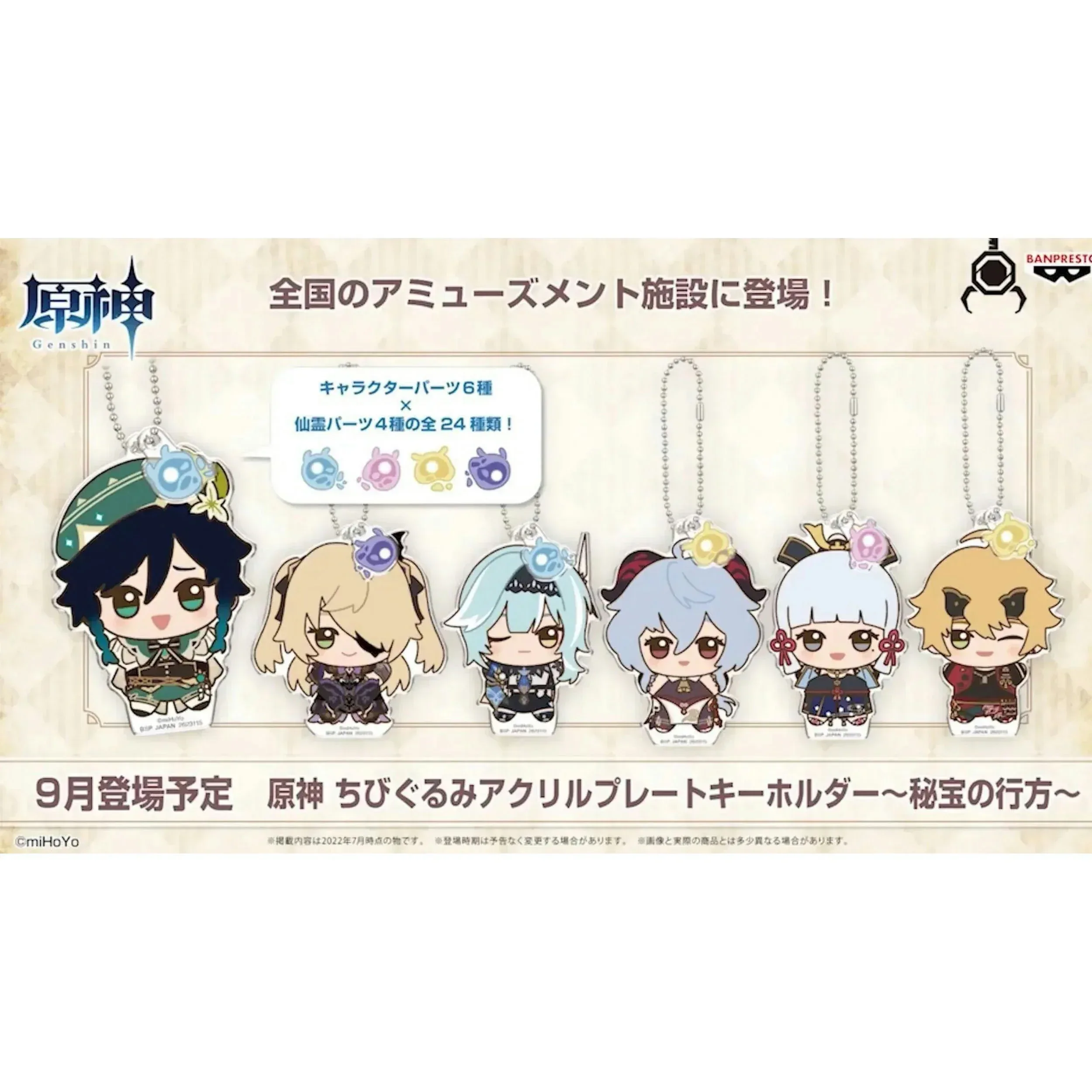 Whereabouts of the Treasure Series Chibi Acrylic Keychain - Image 10
