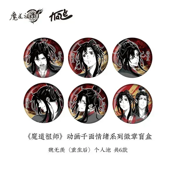 Grandmaster of Demonic Cultivation (Mo Dao Zu Shi) Qian Mian Qing Xu Series Badge Mystery Box Wei Wuxian Reborn Ver. - Image 2