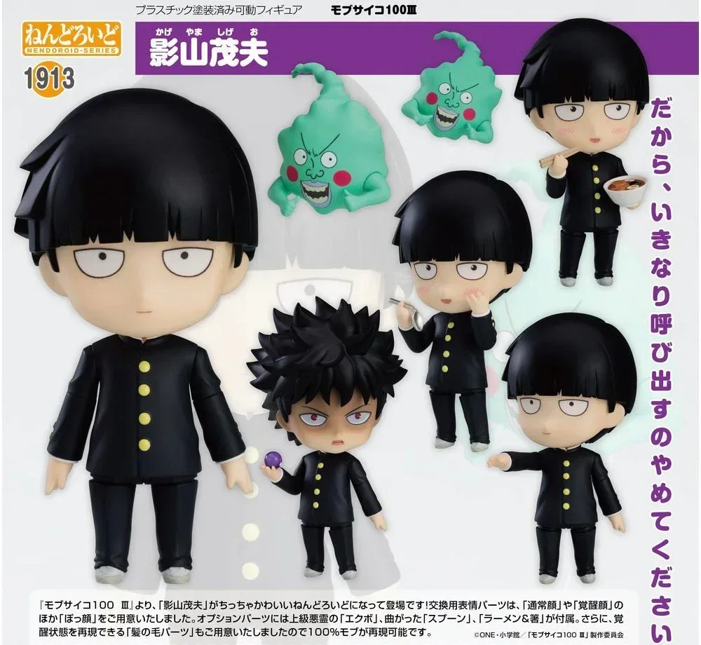 Mob Psycho 100 III Nendoroid Shigeo Kageyama 1913 (Japan Ver.)