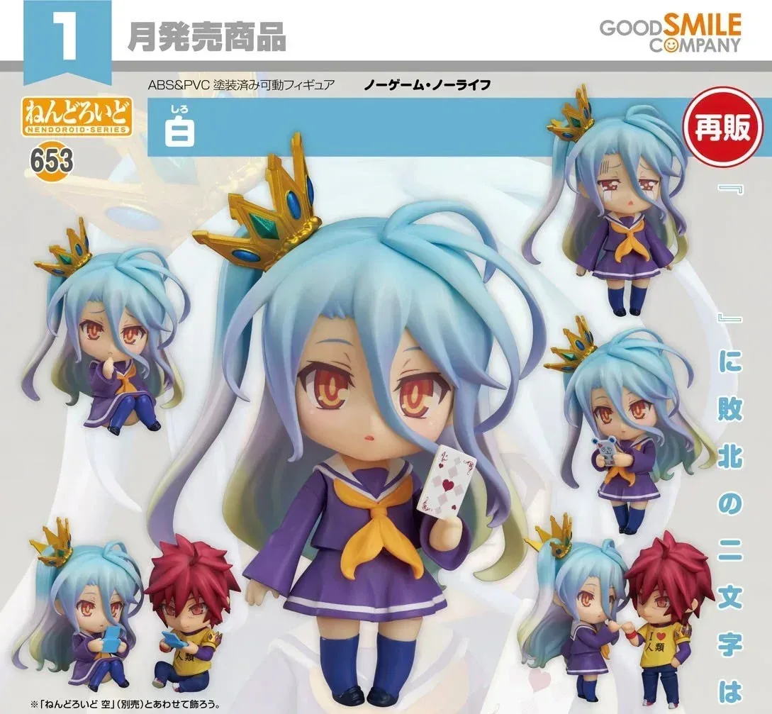 No Game No Life Nendoroid Shiro 653 (Japan Ver.) - Image 3