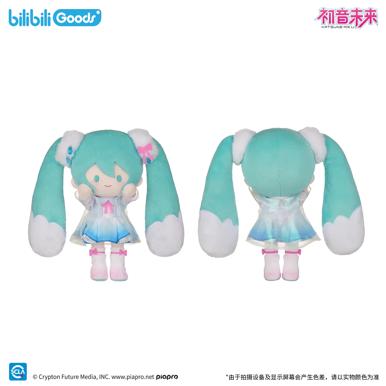 Hatsune Miku First Love Rain Sound PATA Series Plush Toy - Image 5