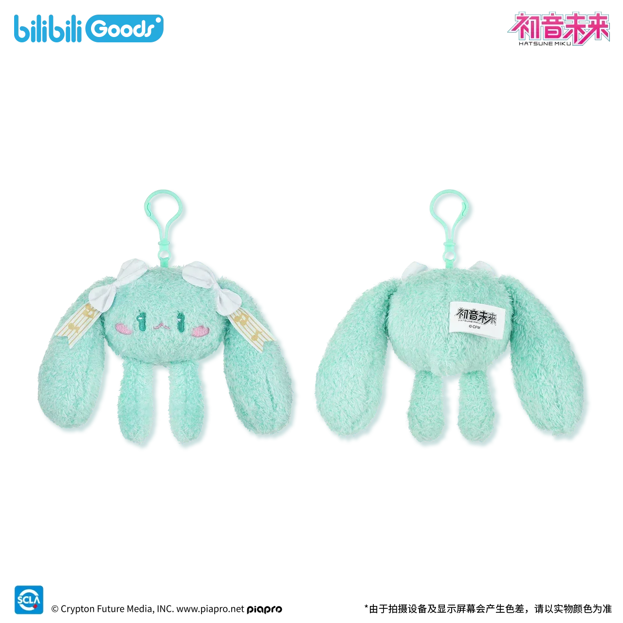 Hatsune Miku Future Words Series Mini Plush Keychain - Image 4