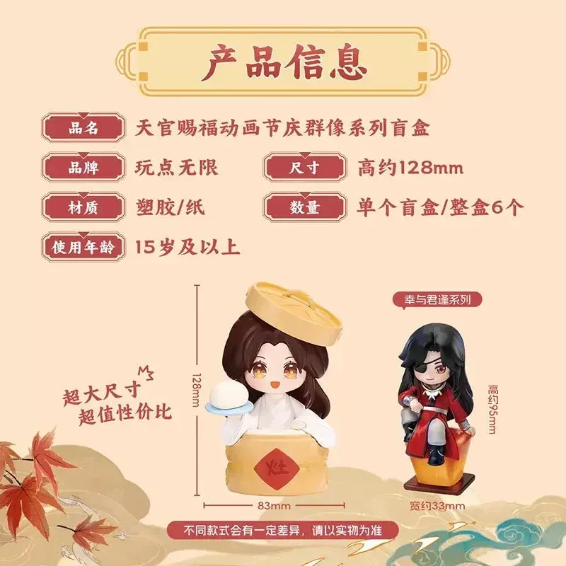 Heaven Official’s Blessing New Year Series Stacking Toys Mystery Box - Image 3