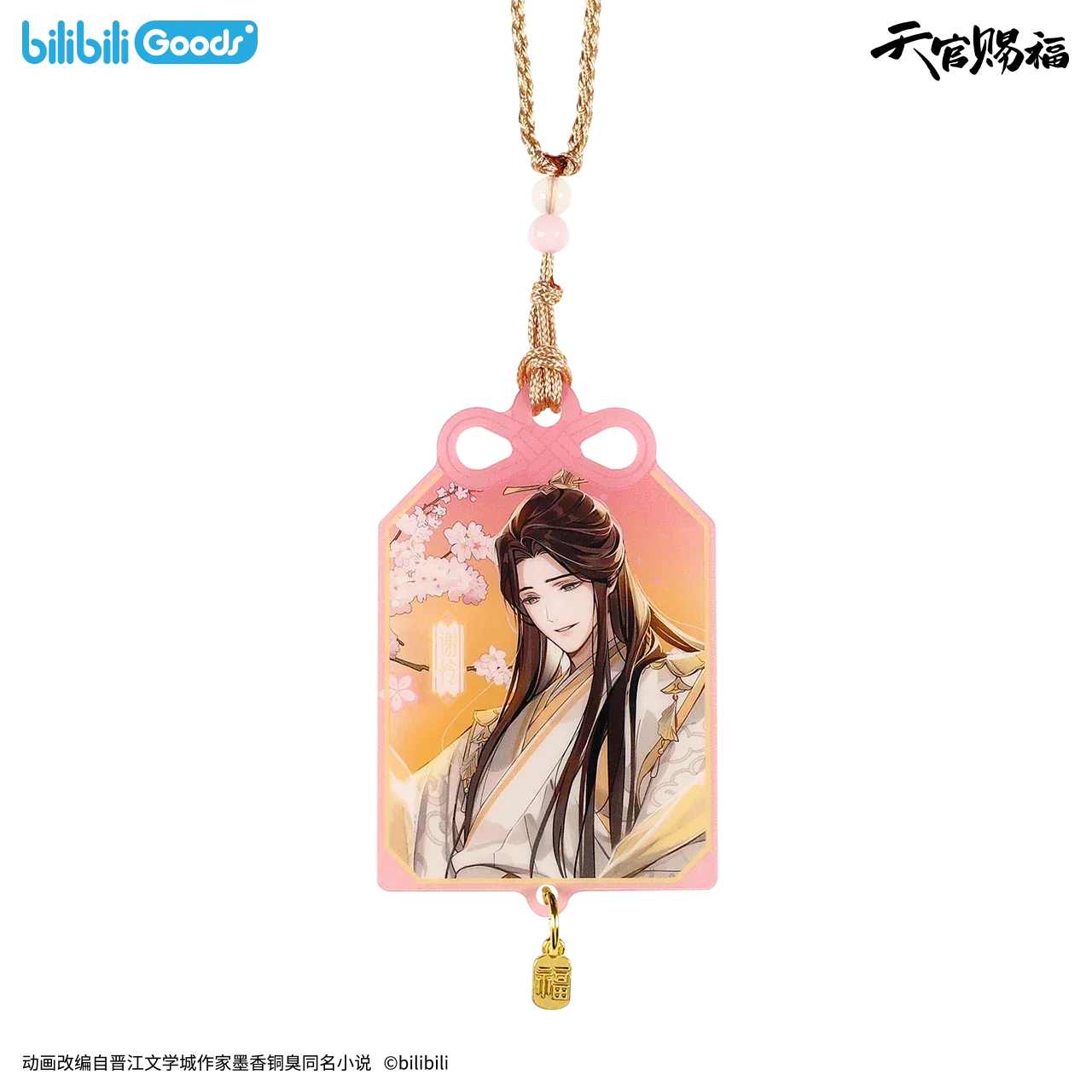 Heaven Official's Blessing A Fleeting Dream Series Acrylic Amulet - Image 5