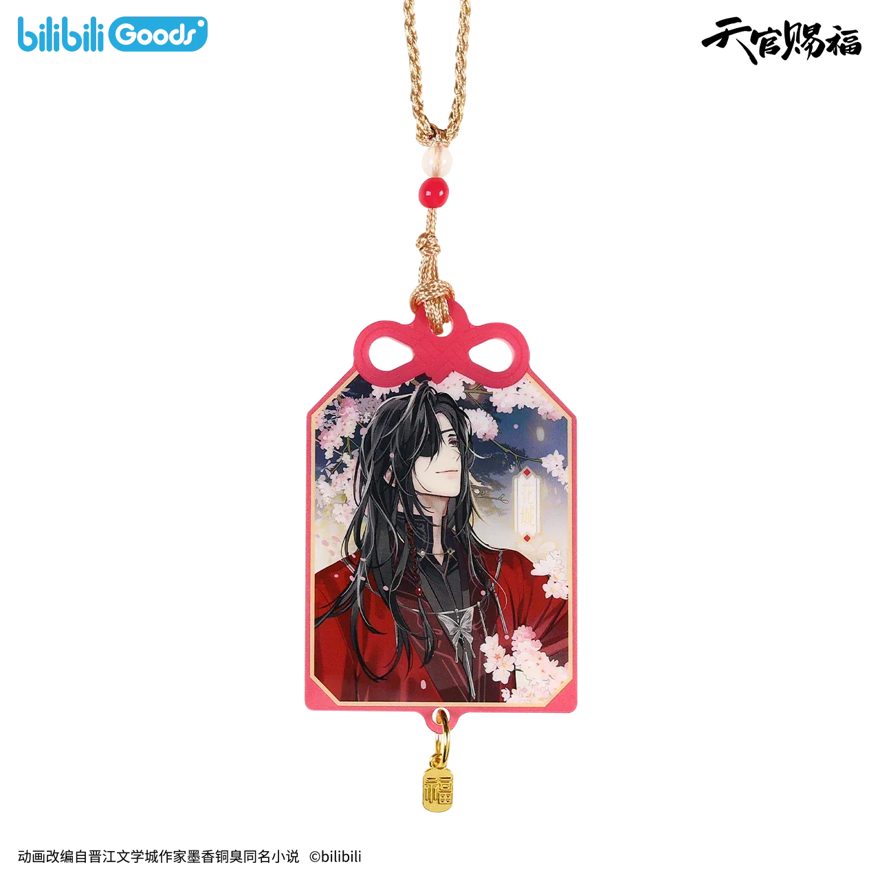 Heaven Official's Blessing A Fleeting Dream Series Acrylic Amulet - Image 6