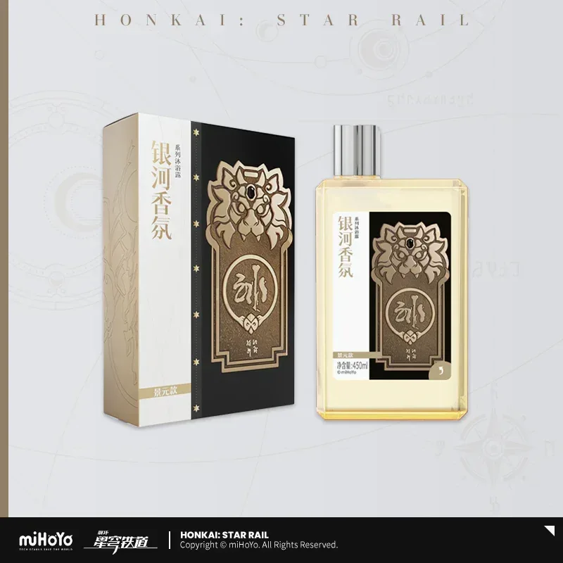 Honkai: Star Rail Galaxy Aromatherapy Series Body Wash - Image 9