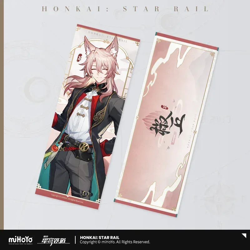 Honkai: Star Rail x KFC 2025 Series Laser Ticket - Image 2