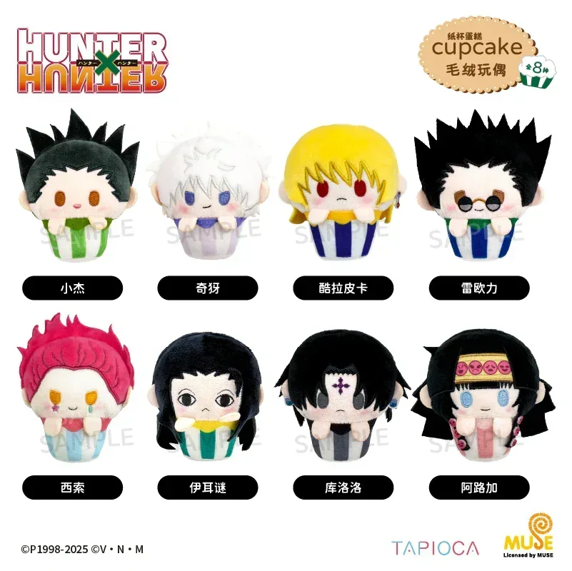 Hunter x Hunter Cup Cake Plush Toy Mystery Box - Image 2