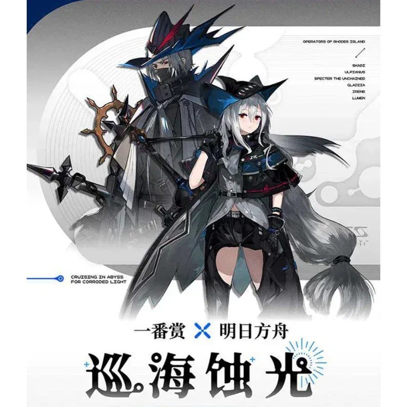 Ichiban Kuji Arknights Patrol The Sea By Candlelight - Image 12