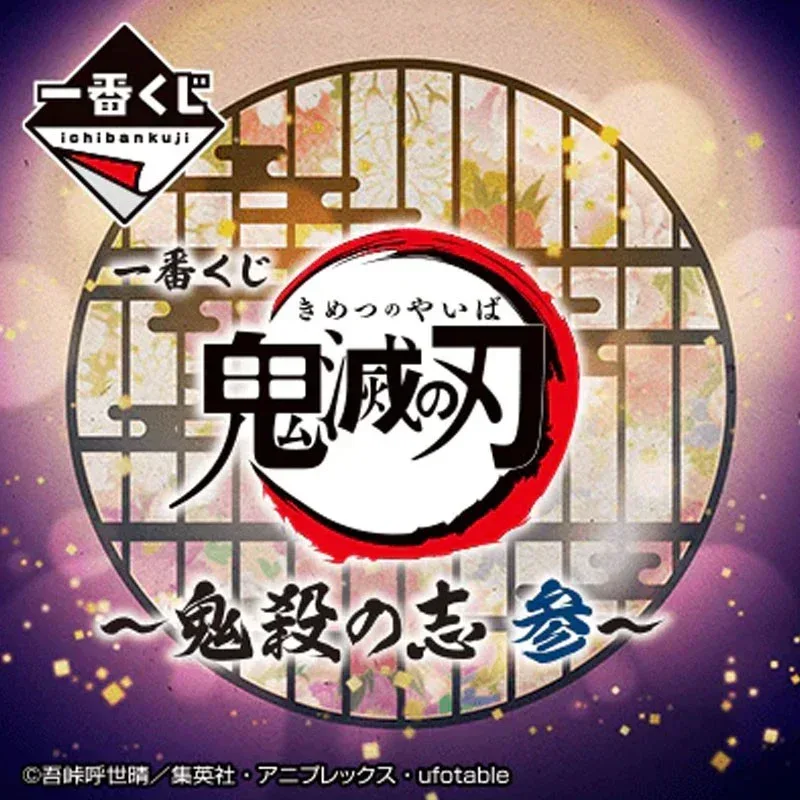 Ichiban Kuji Demon Slayer: Kimetsu no Yaiba Demon Resolution The Third - Image 10