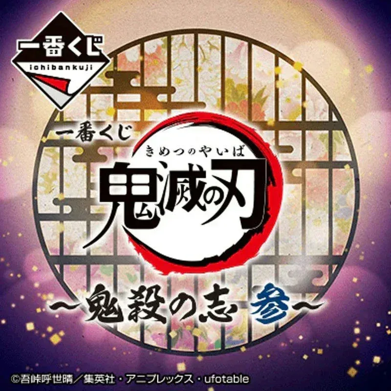Ichiban Kuji Demon Slayer: Kimetsu no Yaiba Demon Resolution The Third - Image 11