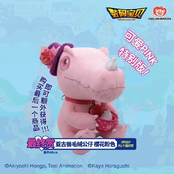 Ichiban Kuji Digimon x Kayo Horaguchi Fantasy Forest - Image 10