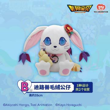 Ichiban Kuji Digimon x Kayo Horaguchi Fantasy Forest - Image 3
