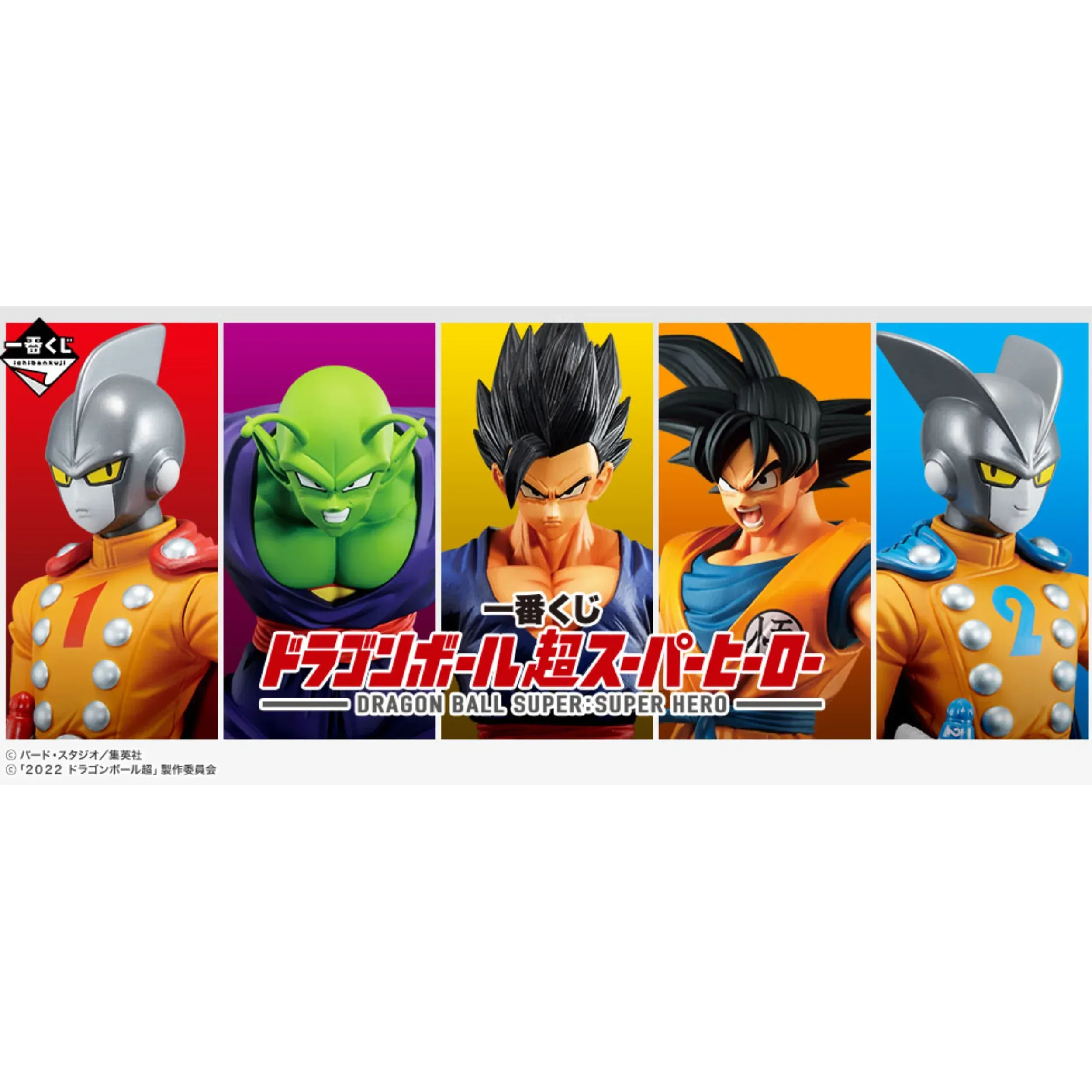 Dragon Ball Super Ichiban Kuji Super Hero