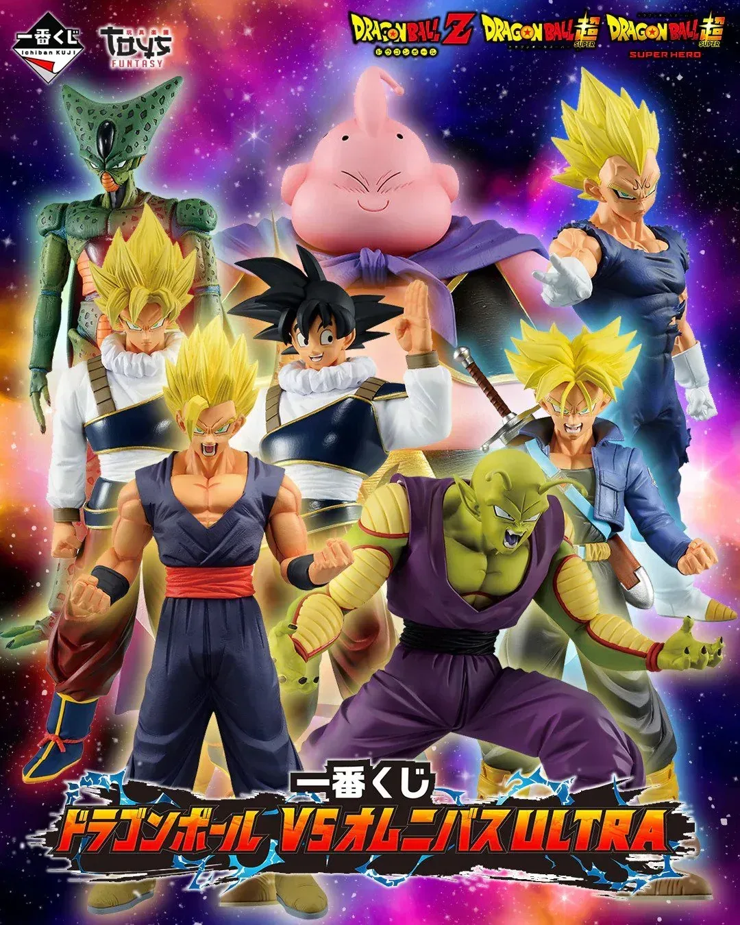 Dragon Ball Ichiban Kuji Vs. Omnibus Ultra - Image 14