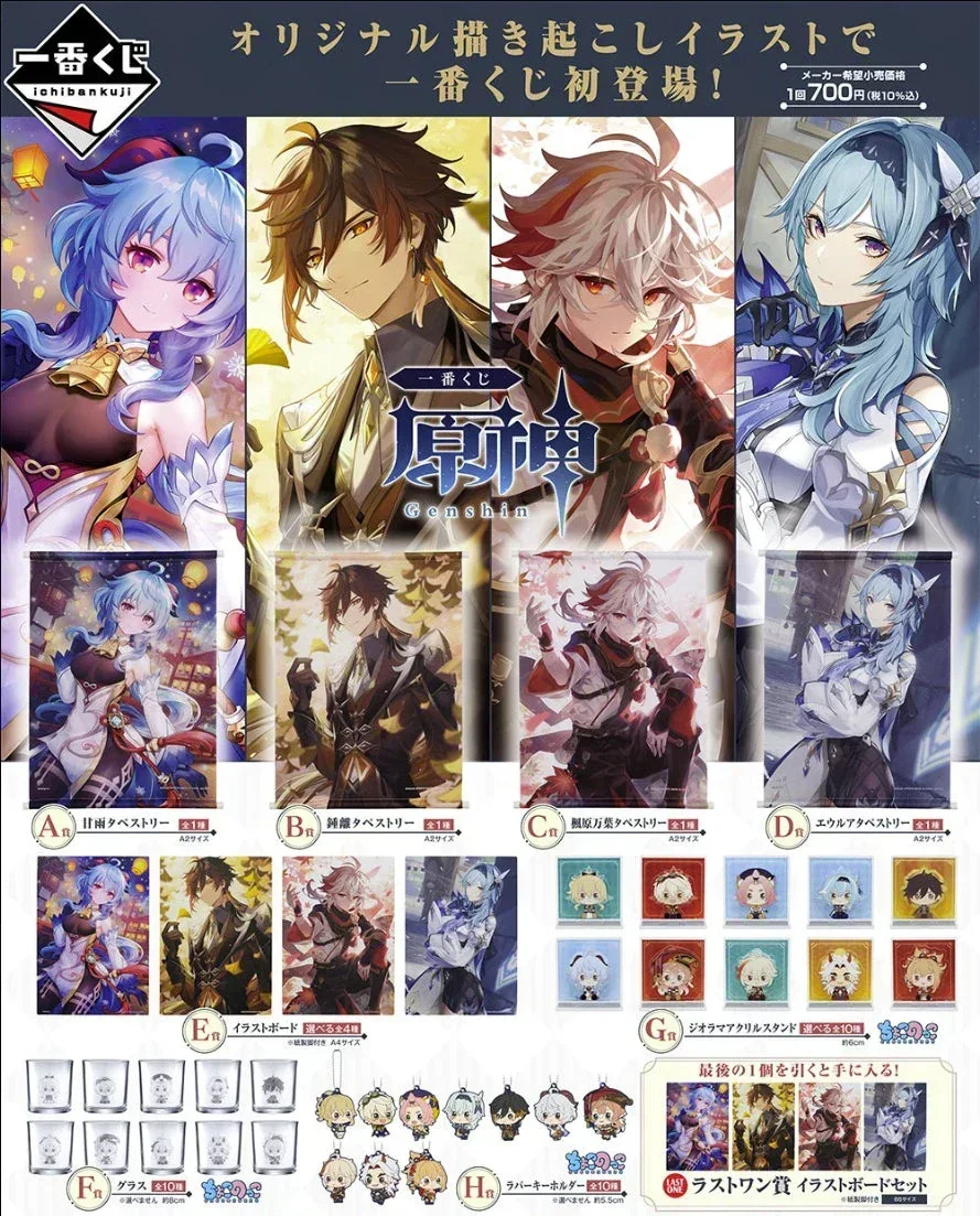 Ichiban Kuji Genshin Impact - Image 11