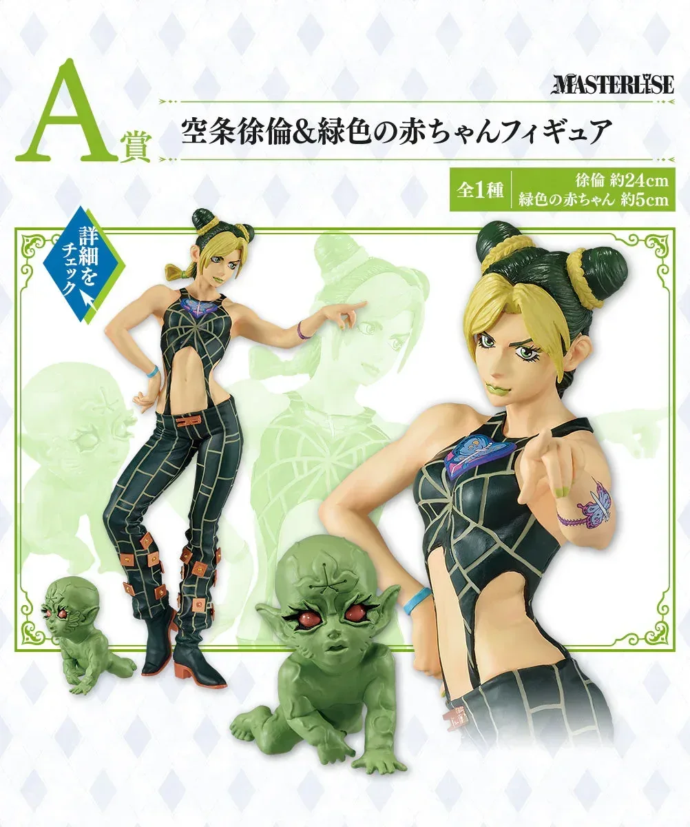 JoJo's Bizarre Adventure Ichiban Kuji The Way To Heaven - Image 2