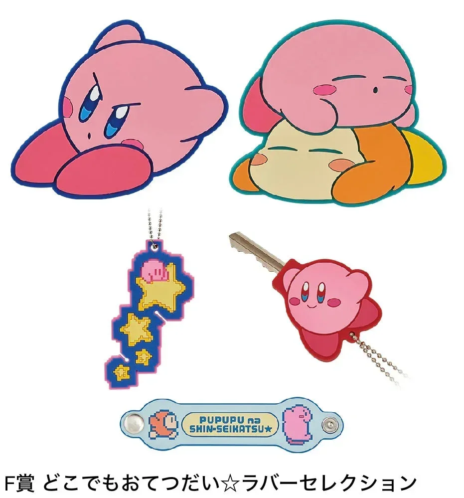 Ichiban Kuji Kirby: Pupu-Nashin Seikatsu☆ - Image 3