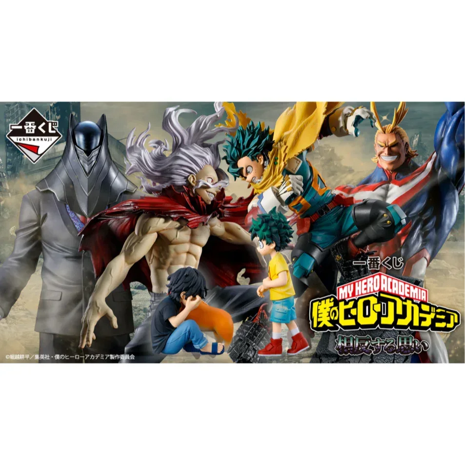 Ichiban Kuji My Hero Academia ~ Confliting Feeling - Image 2